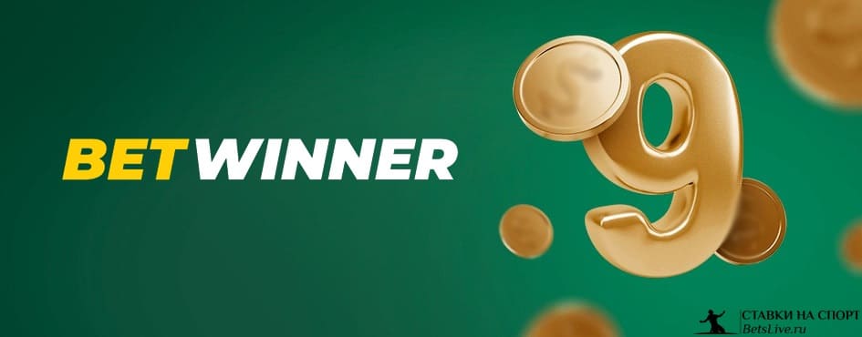 Sign In to BetWinner BR A Comprehensive Guide 2098196392